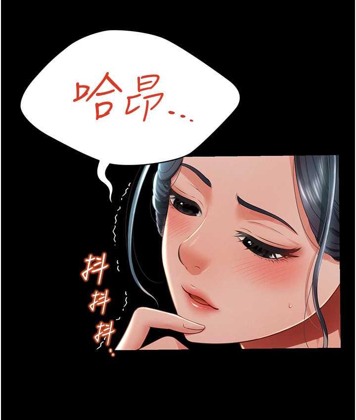 [韩国漫画] 萌鬼饭店实录 剧情,职场#[174P]-138