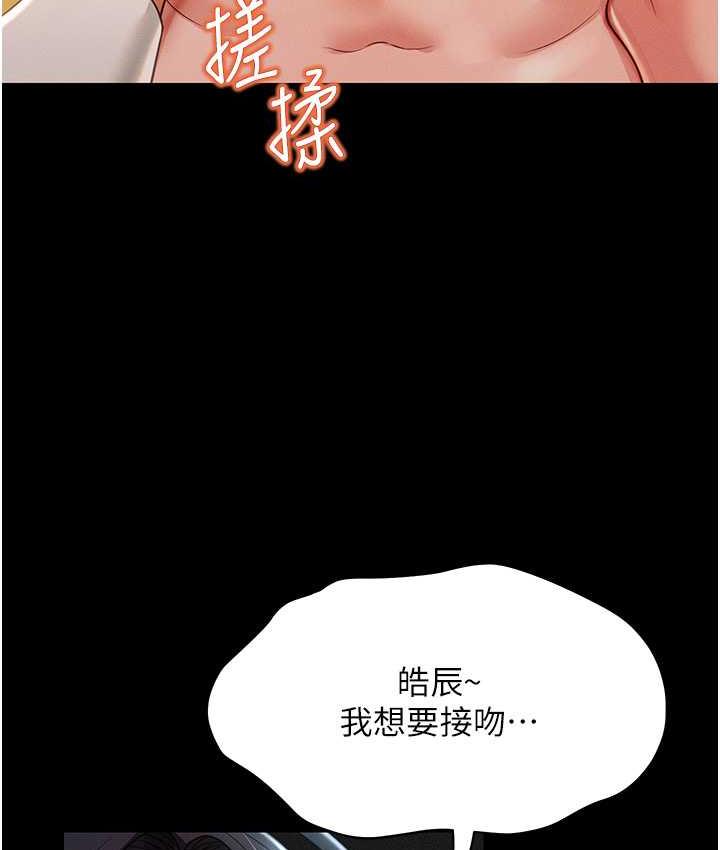 [韩国漫画] 萌鬼饭店实录 剧情,职场#[174P]-141