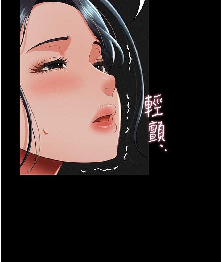 [韩国漫画] 萌鬼饭店实录 剧情,职场#[174P]-142