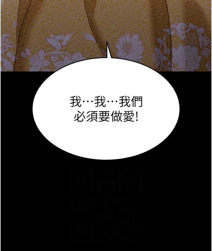 [韩国漫画] 萌鬼饭店实录 剧情,职场#[174P]-15