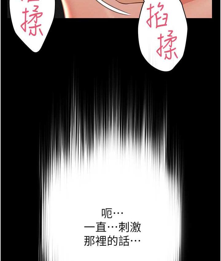 [韩国漫画] 萌鬼饭店实录 剧情,职场#[174P]-155