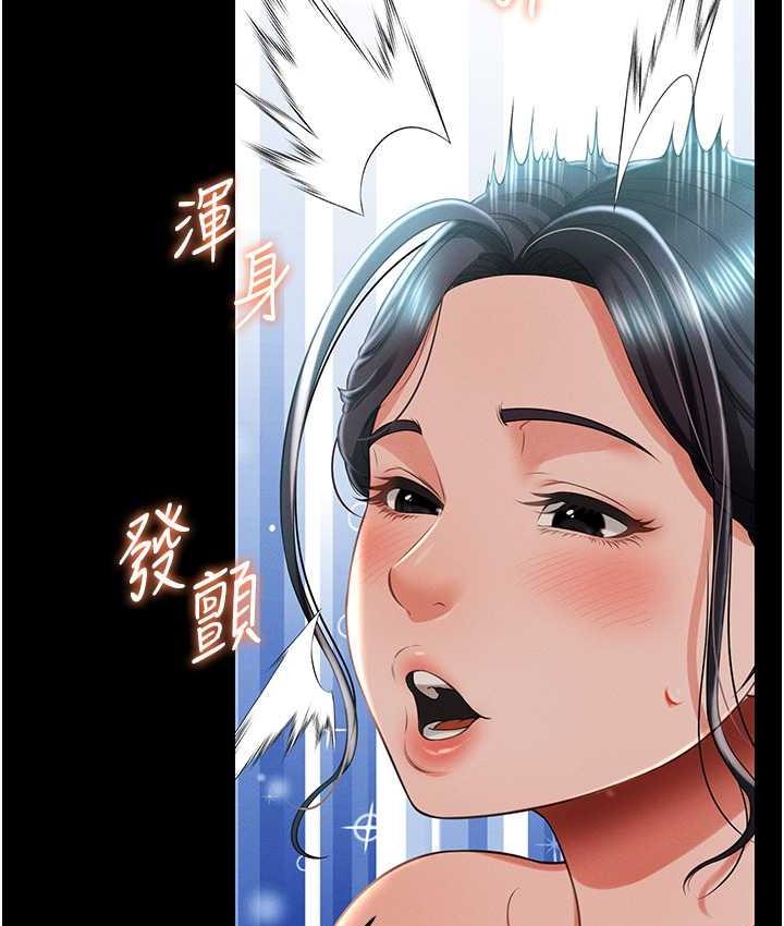 [韩国漫画] 萌鬼饭店实录 剧情,职场#[174P]-163