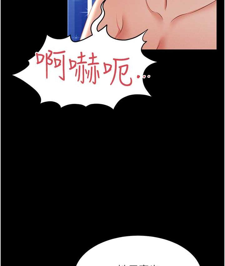 [韩国漫画] 萌鬼饭店实录 剧情,职场#[174P]-164