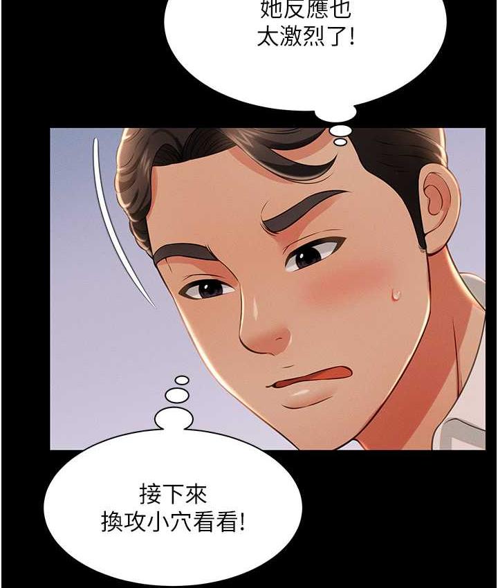 [韩国漫画] 萌鬼饭店实录 剧情,职场#[174P]-165