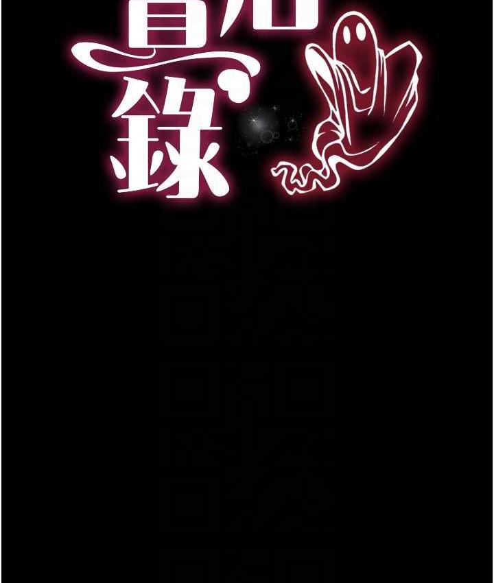 [韩国漫画] 萌鬼饭店实录 剧情,职场#[174P]-17