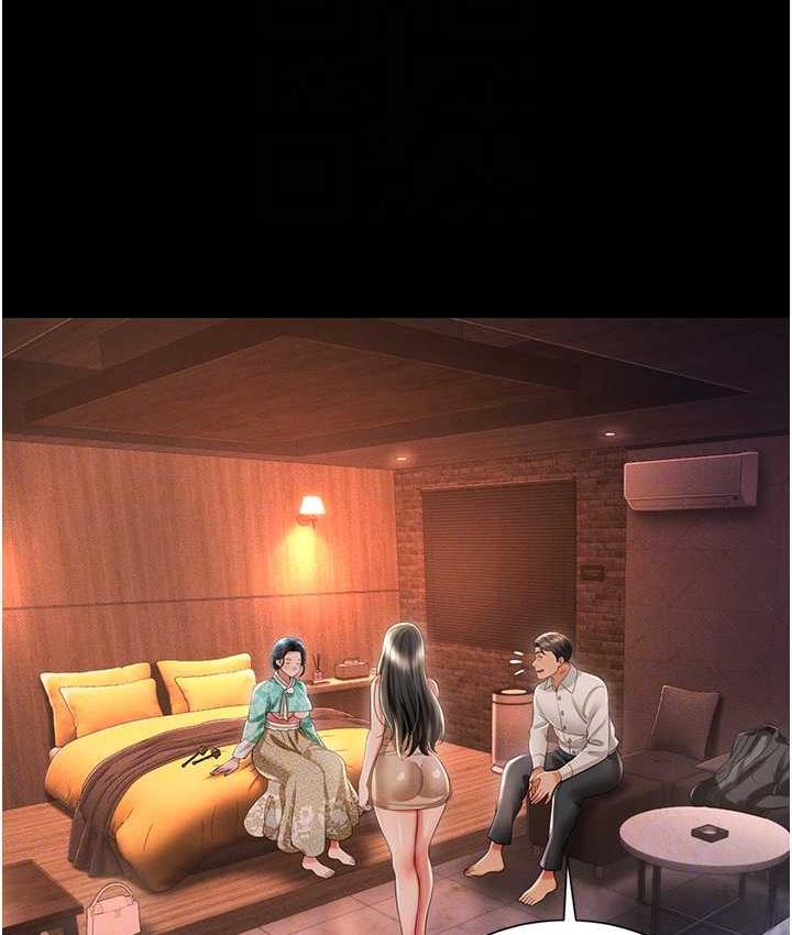 [韩国漫画] 萌鬼饭店实录 剧情,职场#[174P]-18