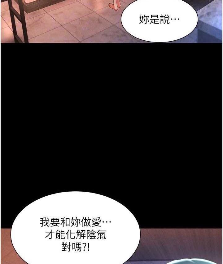 [韩国漫画] 萌鬼饭店实录 剧情,职场#[174P]-19