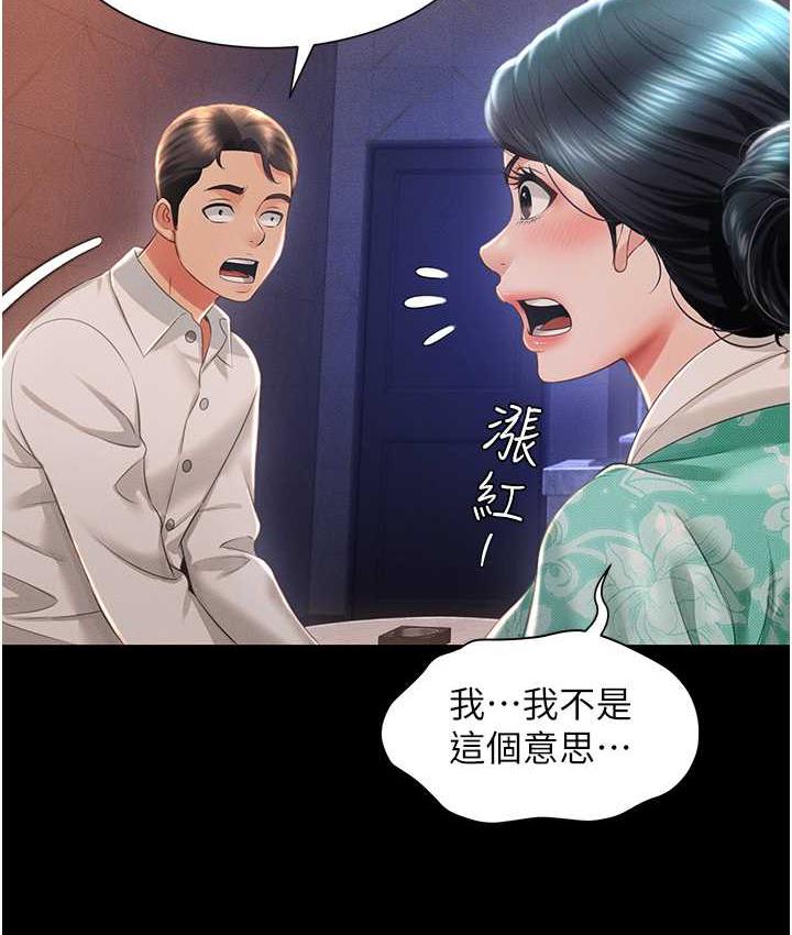 [韩国漫画] 萌鬼饭店实录 剧情,职场#[174P]-20