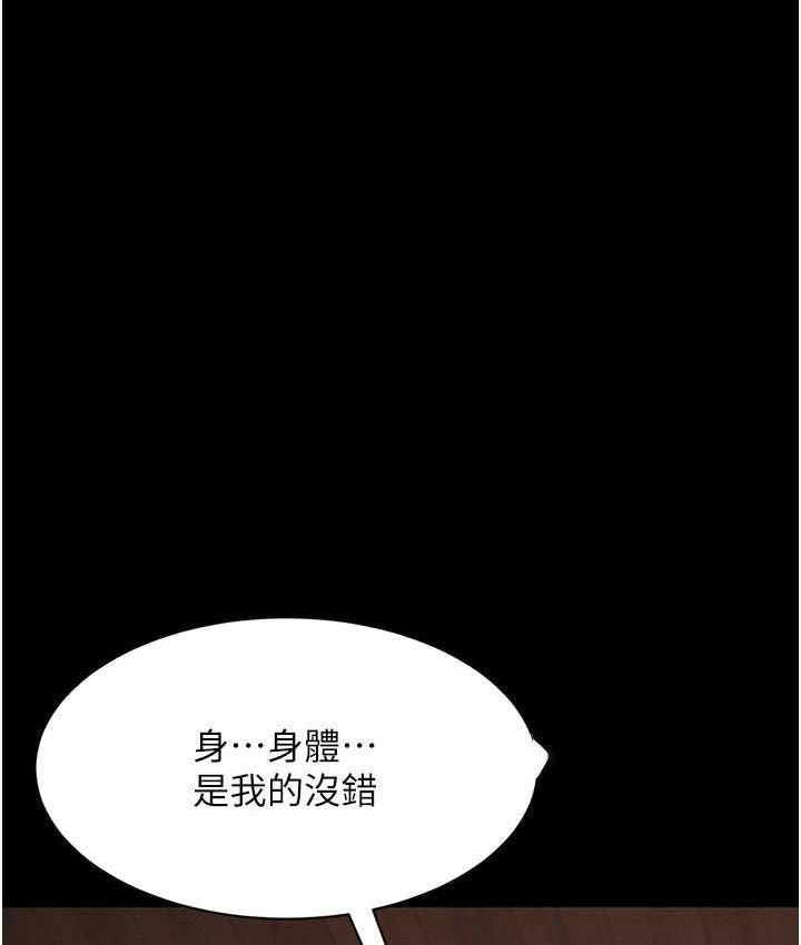 [韩国漫画] 萌鬼饭店实录 剧情,职场#[174P]-21