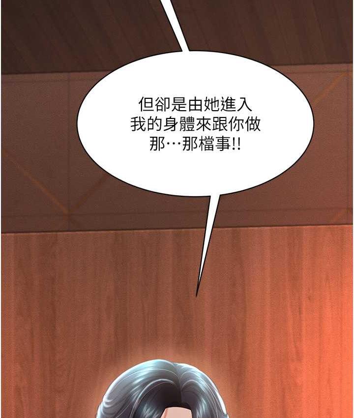 [韩国漫画] 萌鬼饭店实录 剧情,职场#[174P]-22