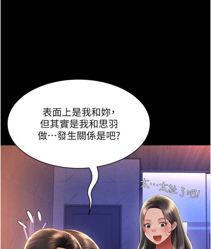 [韩国漫画] 萌鬼饭店实录 剧情,职场#[174P]-26