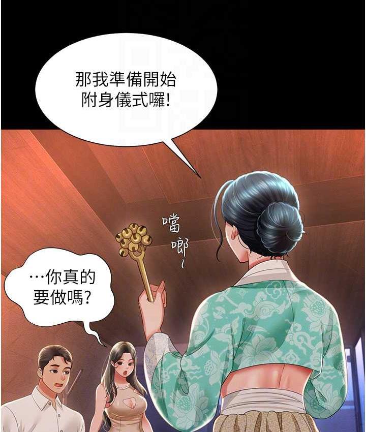 [韩国漫画] 萌鬼饭店实录 剧情,职场#[174P]-30