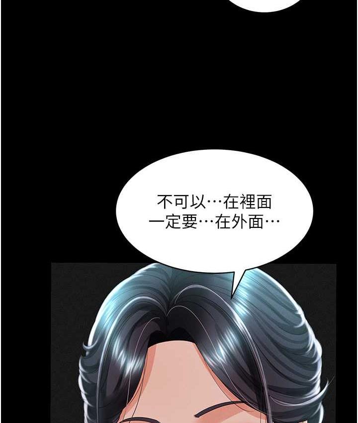 [韩国漫画] 萌鬼饭店实录 剧情,职场#[174P]-35