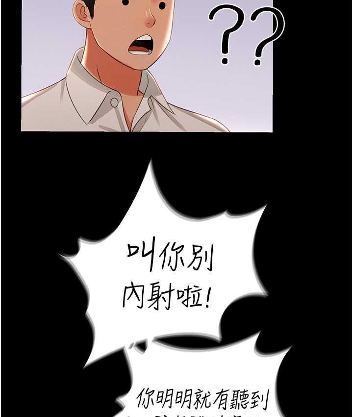 [韩国漫画] 萌鬼饭店实录 剧情,职场#[174P]-38