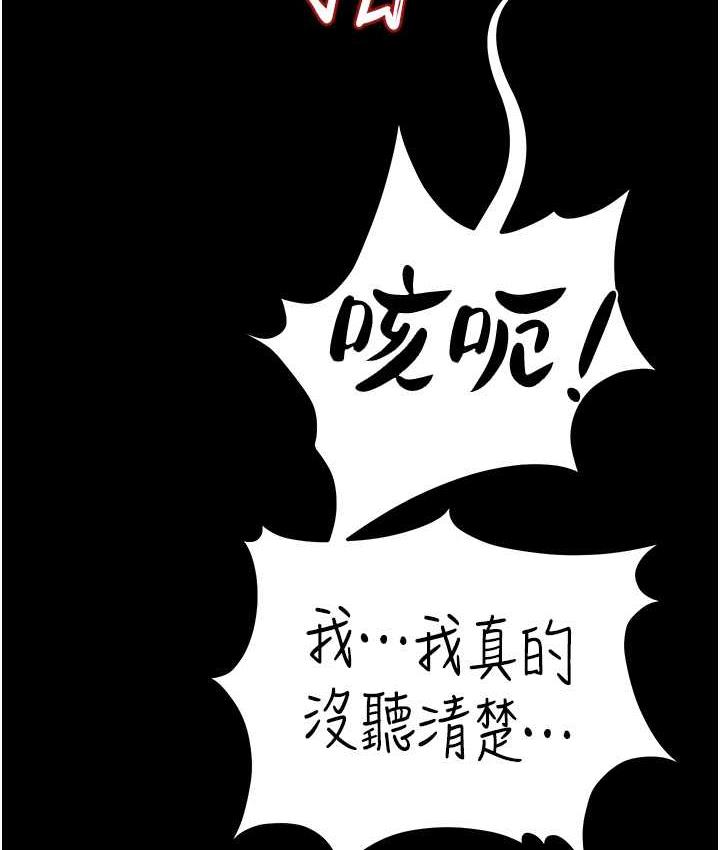 [韩国漫画] 萌鬼饭店实录 剧情,职场#[174P]-40