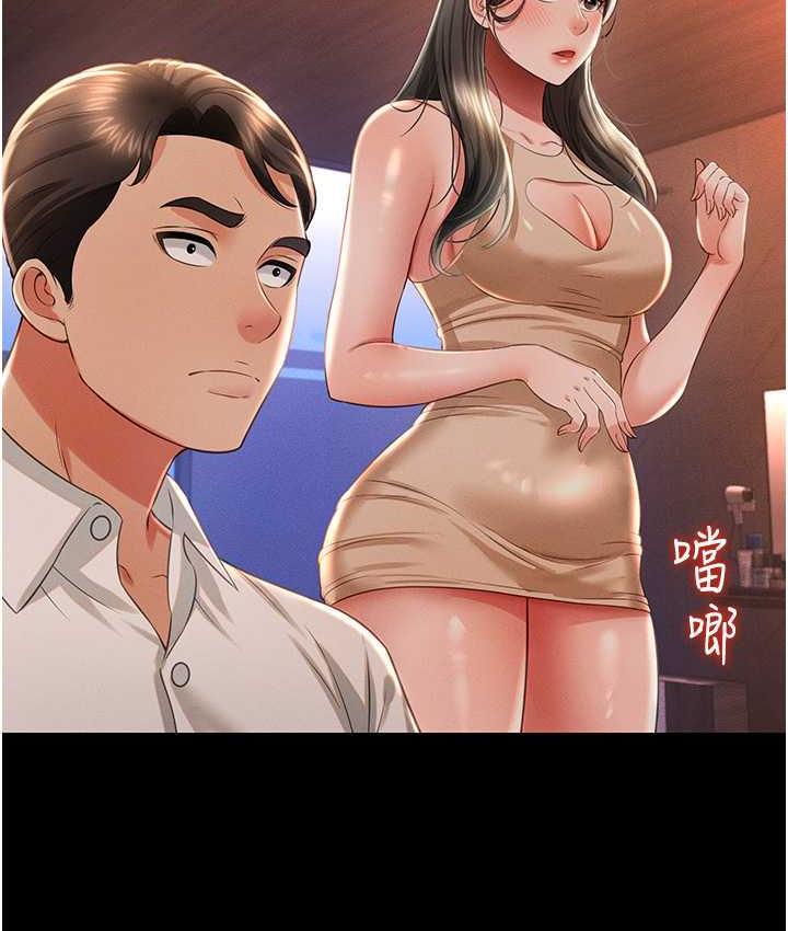 [韩国漫画] 萌鬼饭店实录 剧情,职场#[174P]-51