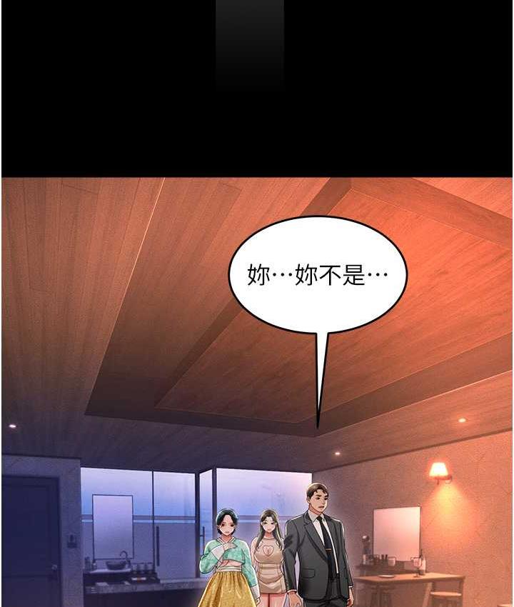 [韩国漫画] 萌鬼饭店实录 剧情,职场#[174P]-8