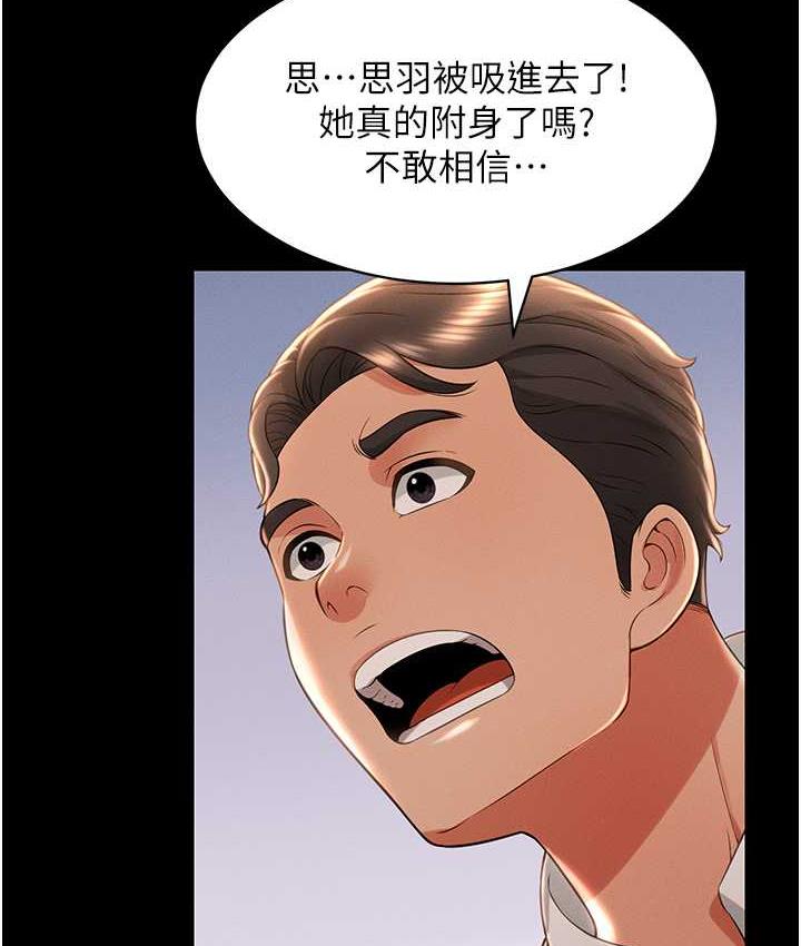 [韩国漫画] 萌鬼饭店实录 剧情,职场#[174P]-81