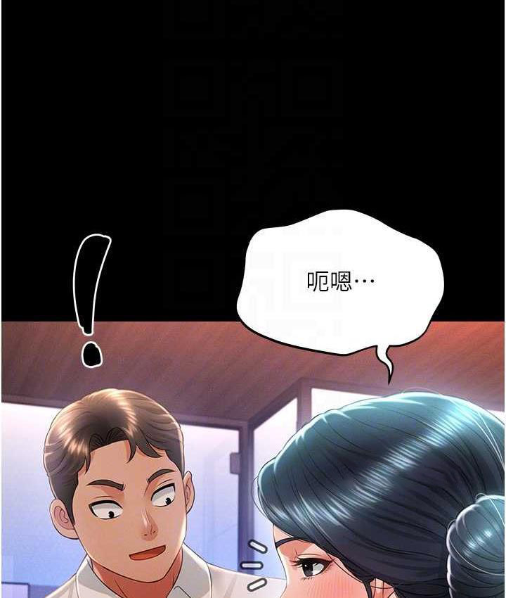 [韩国漫画] 萌鬼饭店实录 剧情,职场#[174P]-84