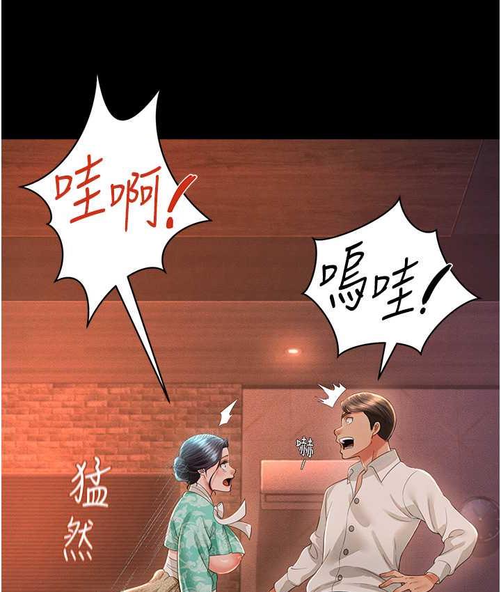 [韩国漫画] 萌鬼饭店实录 剧情,职场#[174P]-86