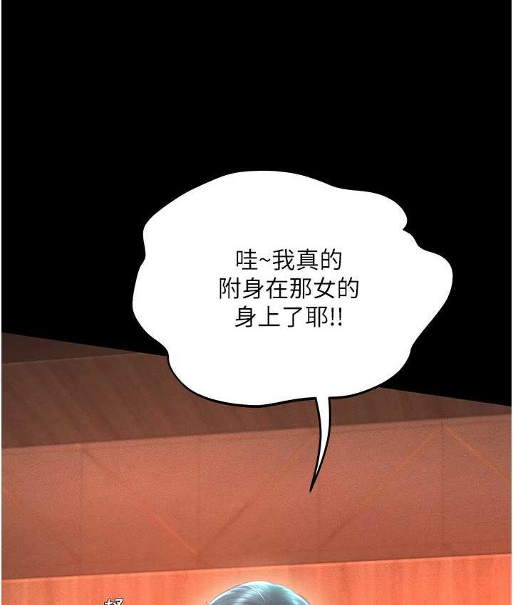 [韩国漫画] 萌鬼饭店实录 剧情,职场#[174P]-88