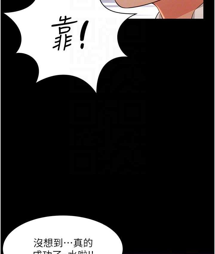 [韩国漫画] 萌鬼饭店实录 剧情,职场#[174P]-91