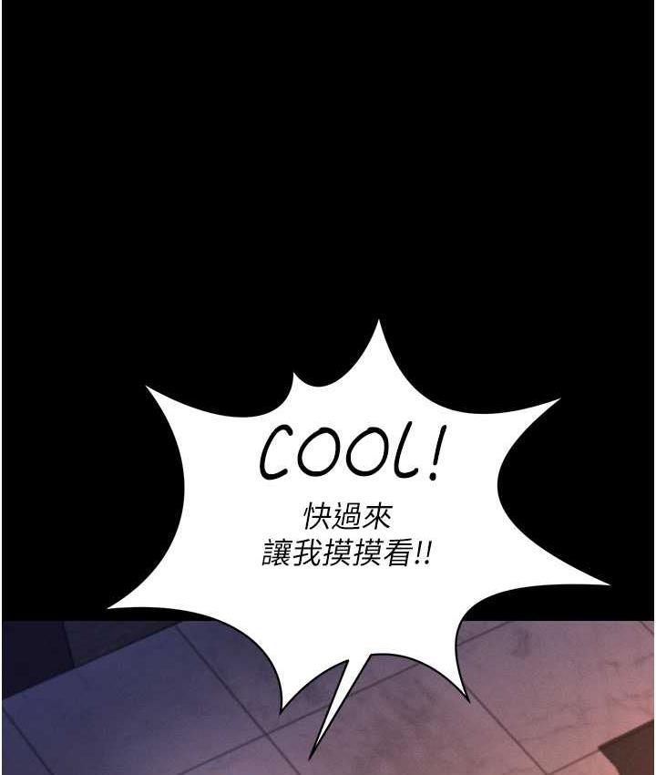 [韩国漫画] 萌鬼饭店实录 剧情,职场#[174P]-95