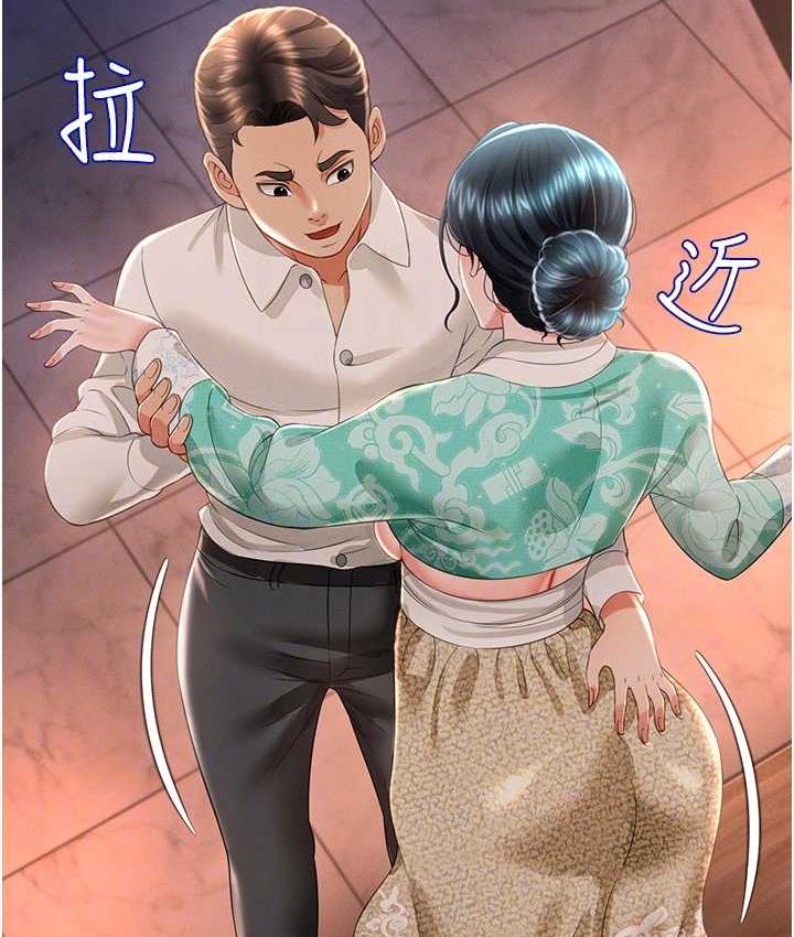 [韩国漫画] 萌鬼饭店实录 剧情,职场#[174P]-96