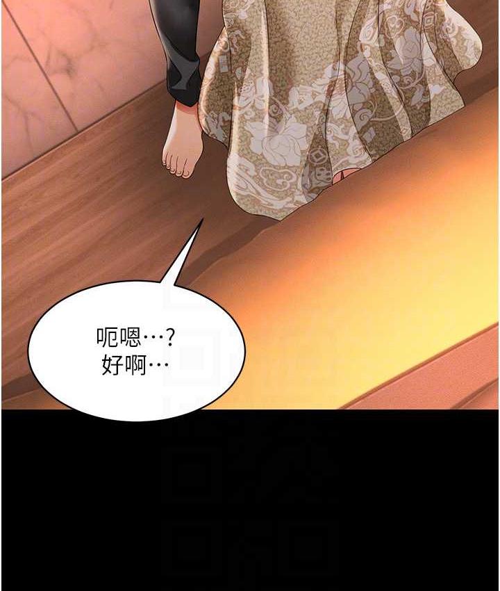 [韩国漫画] 萌鬼饭店实录 剧情,职场#[174P]-97