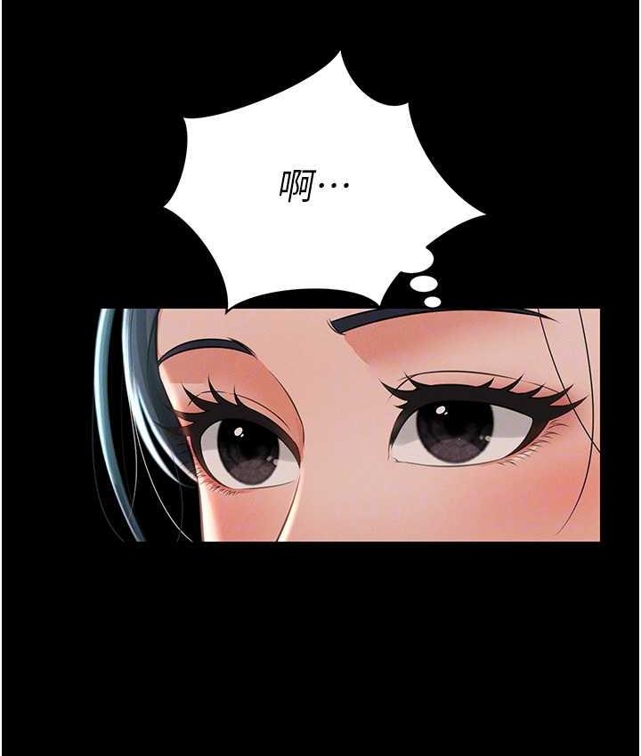 [韩国漫画] 萌鬼饭店实录 剧情,职场#[174P]-99