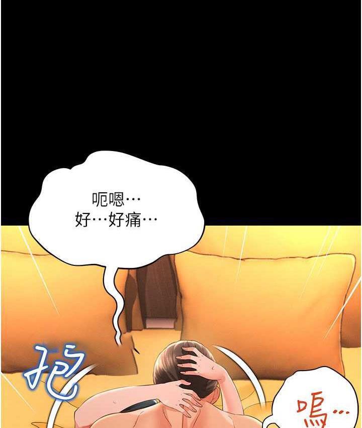 [韩国漫画] 萌鬼饭店实录 剧情,职场#[138P]-100