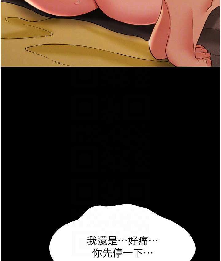 [韩国漫画] 萌鬼饭店实录 剧情,职场#[138P]-104