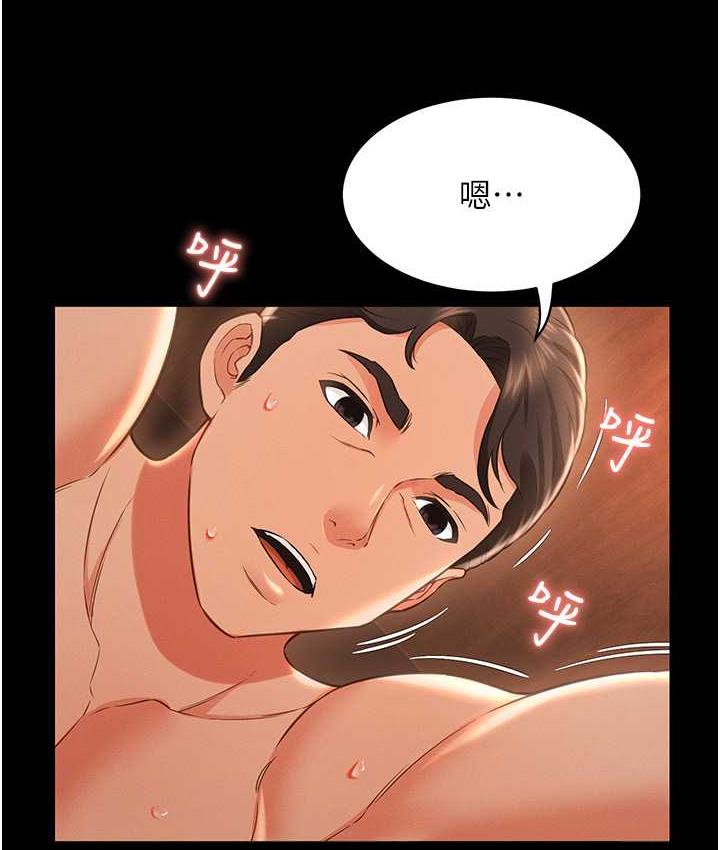 [韩国漫画] 萌鬼饭店实录 剧情,职场#[138P]-106