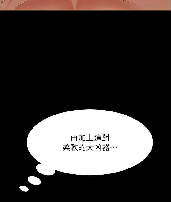 [韩国漫画] 萌鬼饭店实录 剧情,职场#[138P]-113