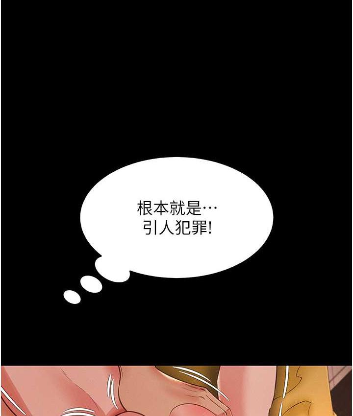 [韩国漫画] 萌鬼饭店实录 剧情,职场#[138P]-115