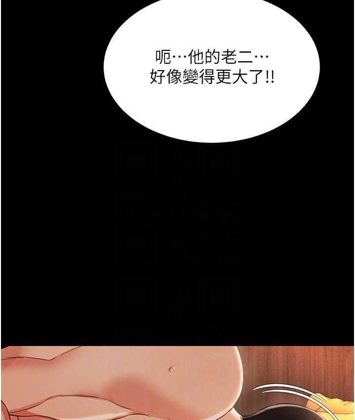 [韩国漫画] 萌鬼饭店实录 剧情,职场#[138P]-117