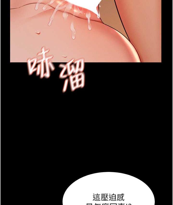 [韩国漫画] 萌鬼饭店实录 剧情,职场#[138P]-124
