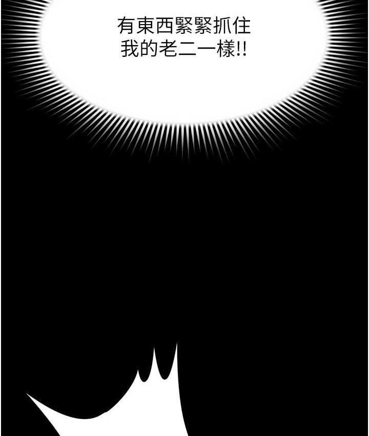 [韩国漫画] 萌鬼饭店实录 剧情,职场#[138P]-132