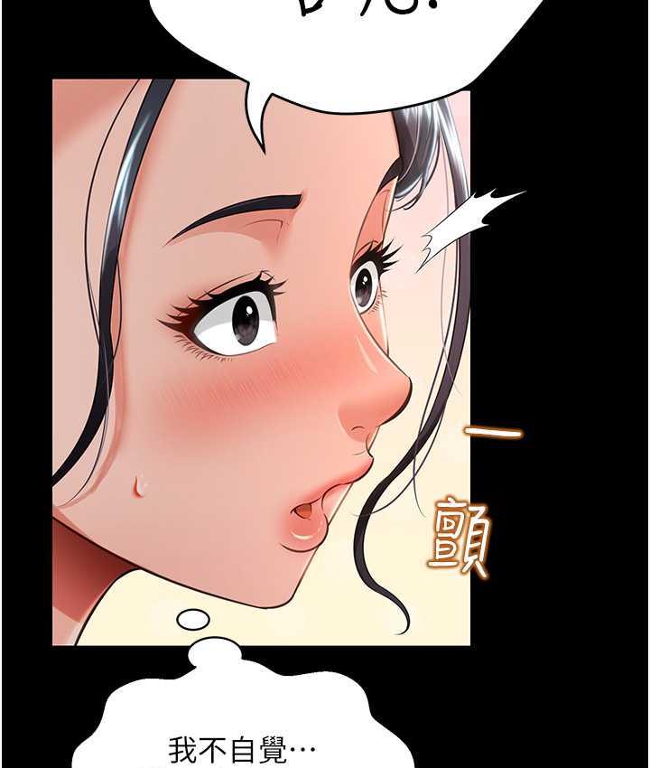 [韩国漫画] 萌鬼饭店实录 剧情,职场#[138P]-17