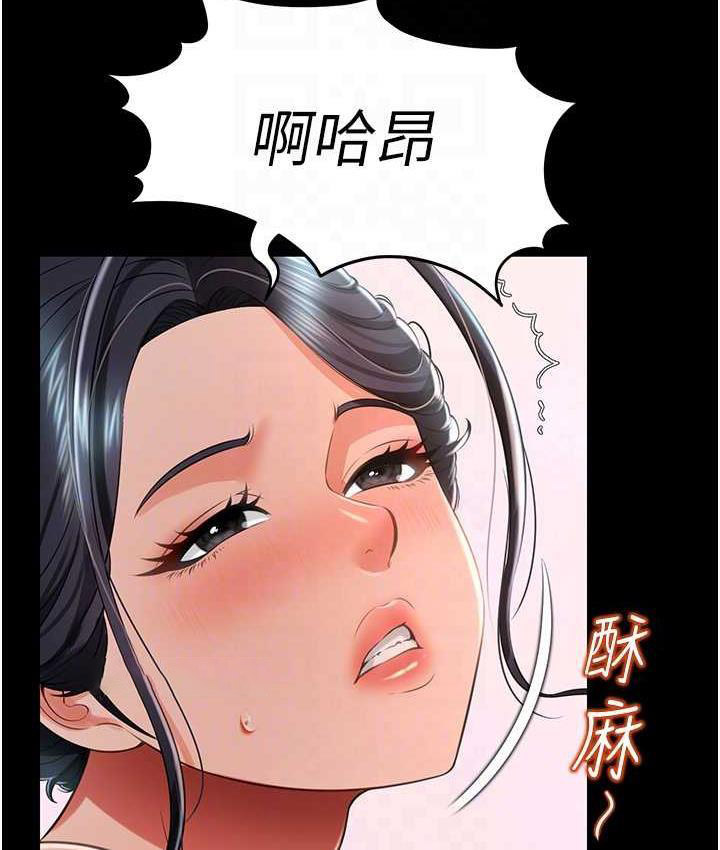 [韩国漫画] 萌鬼饭店实录 剧情,职场#[138P]-20