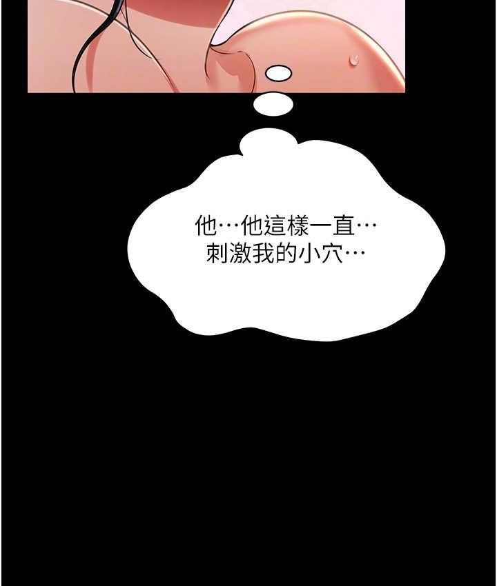 [韩国漫画] 萌鬼饭店实录 剧情,职场#[138P]-21
