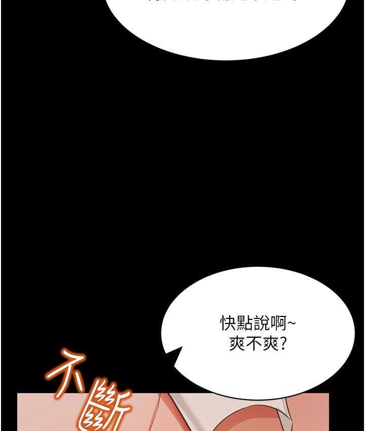 [韩国漫画] 萌鬼饭店实录 剧情,职场#[138P]-26