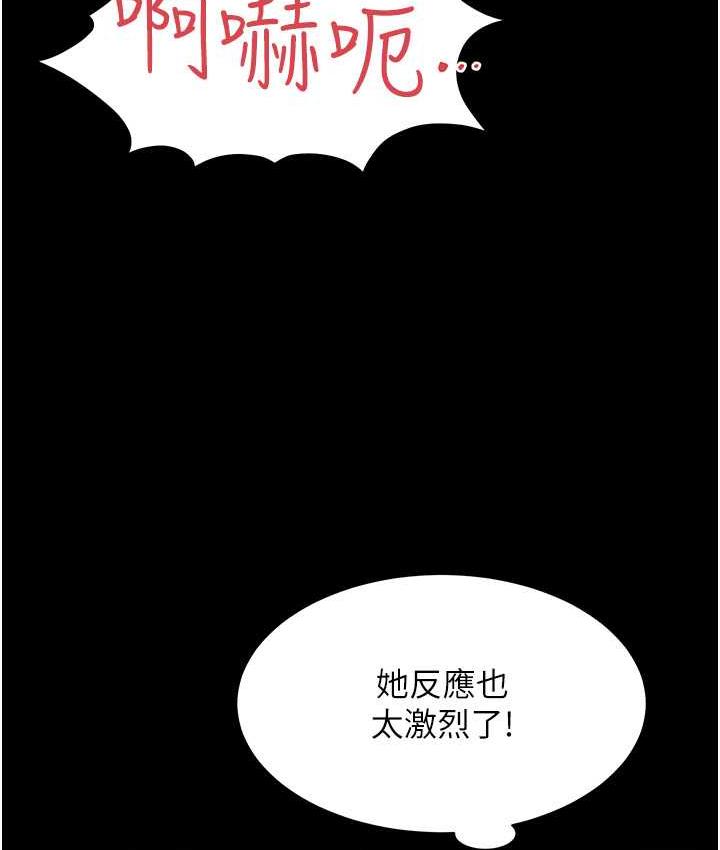 [韩国漫画] 萌鬼饭店实录 剧情,职场#[138P]-3