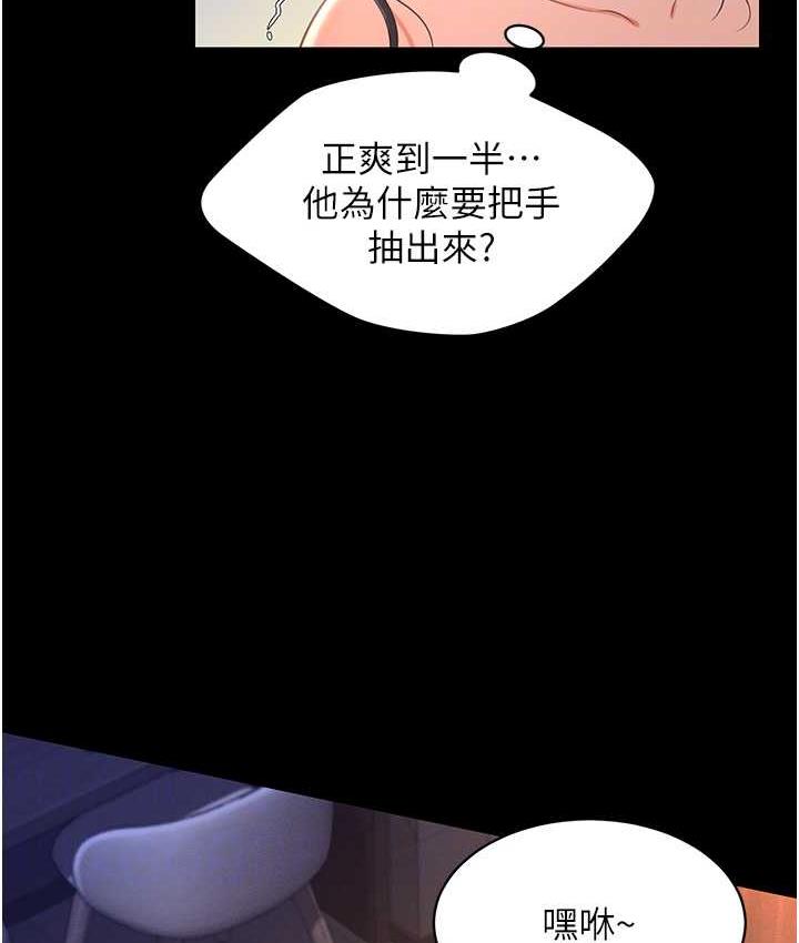 [韩国漫画] 萌鬼饭店实录 剧情,职场#[138P]-33