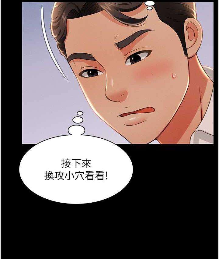 [韩国漫画] 萌鬼饭店实录 剧情,职场#[138P]-4