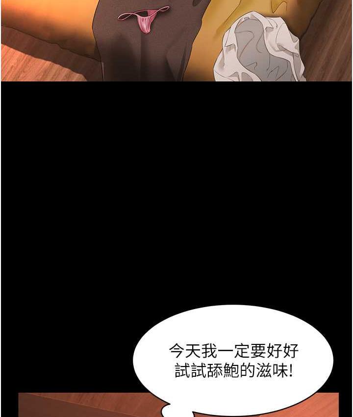 [韩国漫画] 萌鬼饭店实录 剧情,职场#[138P]-41