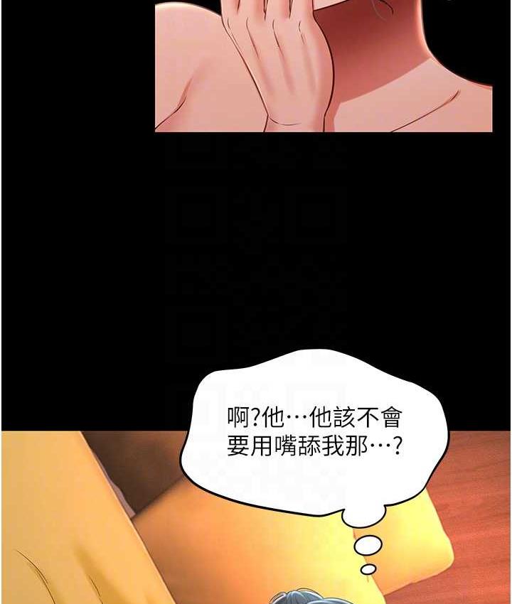 [韩国漫画] 萌鬼饭店实录 剧情,职场#[138P]-46