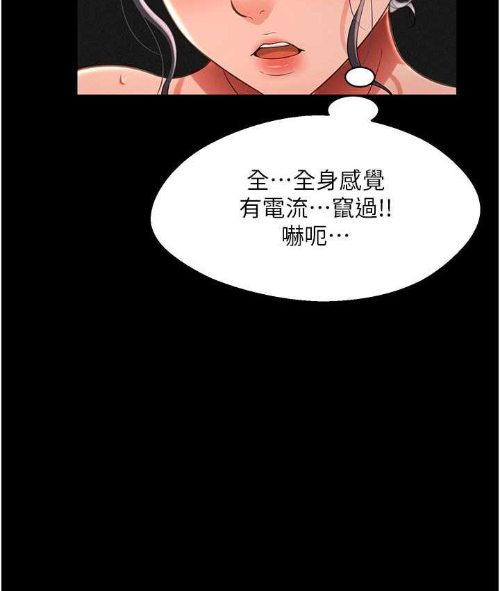 [韩国漫画] 萌鬼饭店实录 剧情,职场#[138P]-71