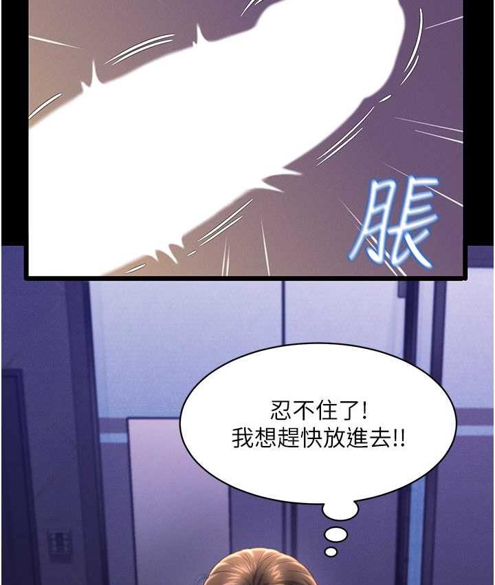 [韩国漫画] 萌鬼饭店实录 剧情,职场#[138P]-73