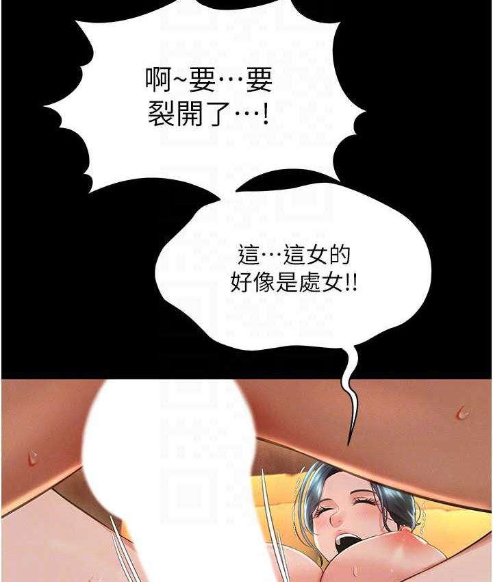 [韩国漫画] 萌鬼饭店实录 剧情,职场#[138P]-83